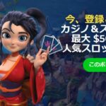 カジ旅のボーナス情報