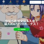カジ旅のトップページ