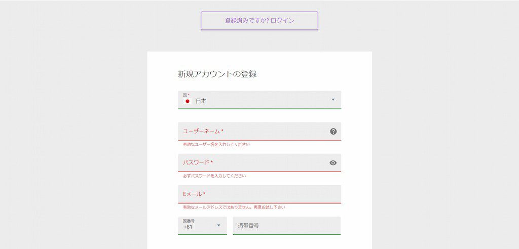 ジャックポットシティカジノの登録画面