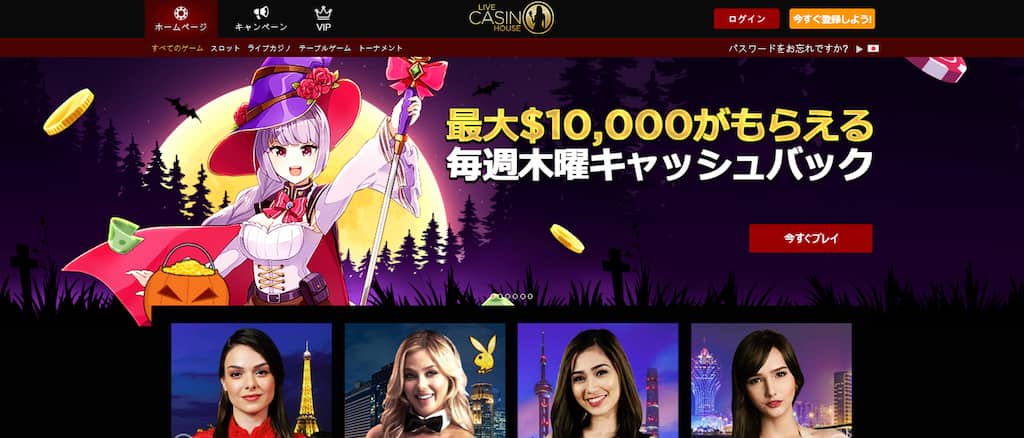 ライブカジノハウスのインターフェース