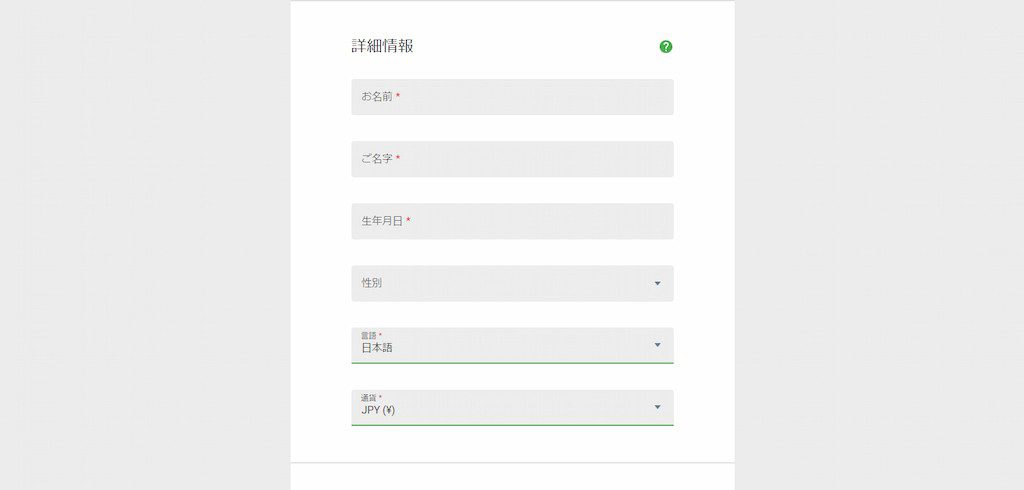 ロイヤルベガスの登録画面2