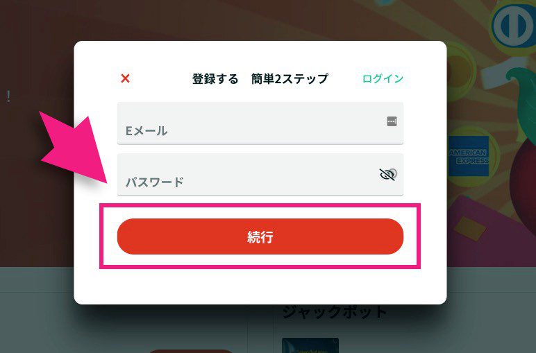 チェリーカジノの登録画面