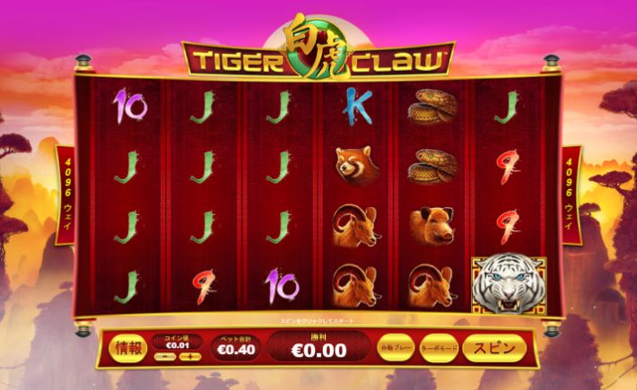 ジパングカジノのタイガークロー