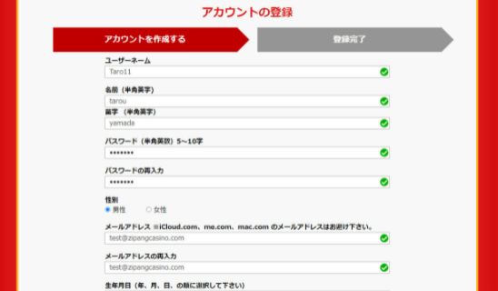ジパングカジノ登録3