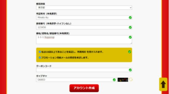 ジパングカジノ登録4