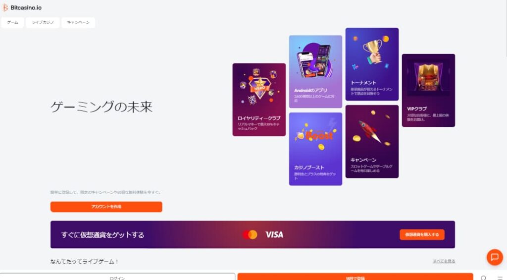 ビットカジノ1920×1080 (Full HD)の画面サイズ
