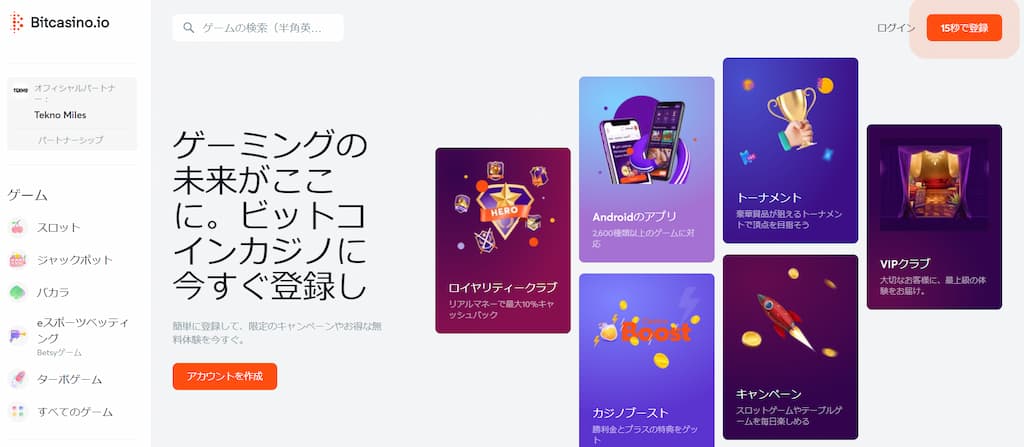 ビットカジノのインターフェース