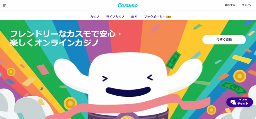 カスモカジノのインターフェース