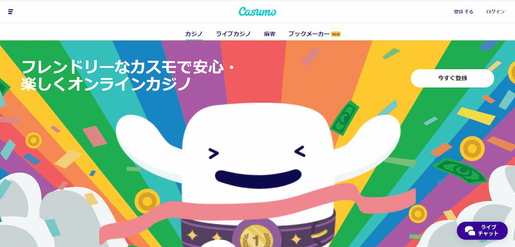 カスモカジノ（Casumo）の登録するボタン
