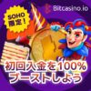 ビットカジノ