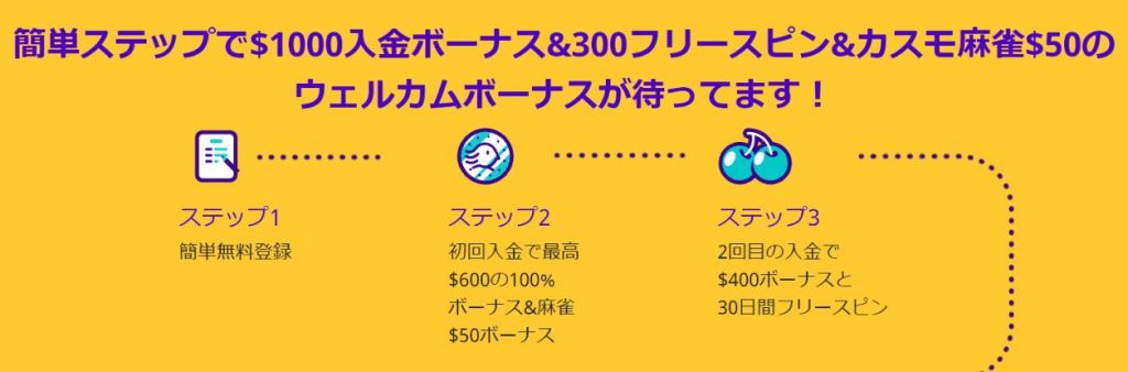 カスモボーナス