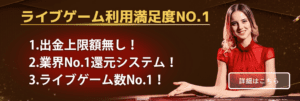 パイザカジノ ボーナス