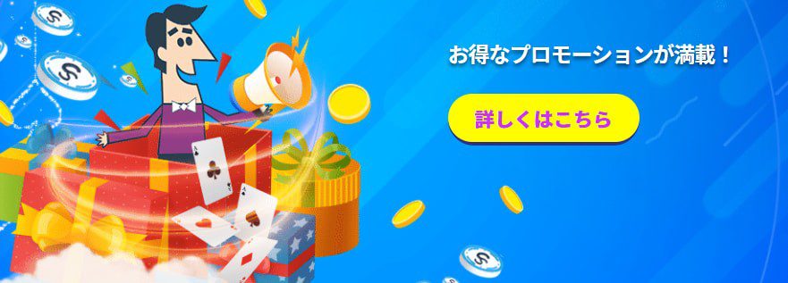 カジノシークレットのボーナス