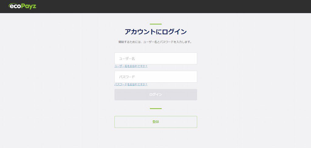 Payzペイズ（旧エコペイズ）のログイン画面