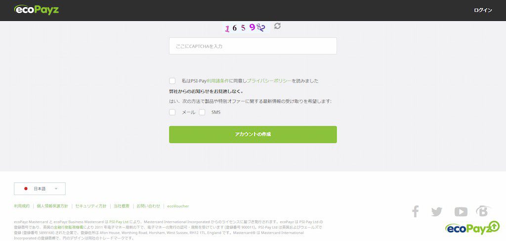 Payzペイズ（旧エコペイズ）のアカウント作成ボタン
