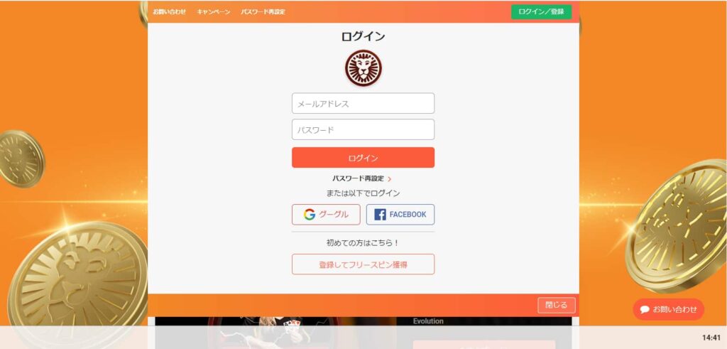 「登録してフリースピン獲得」ボタン