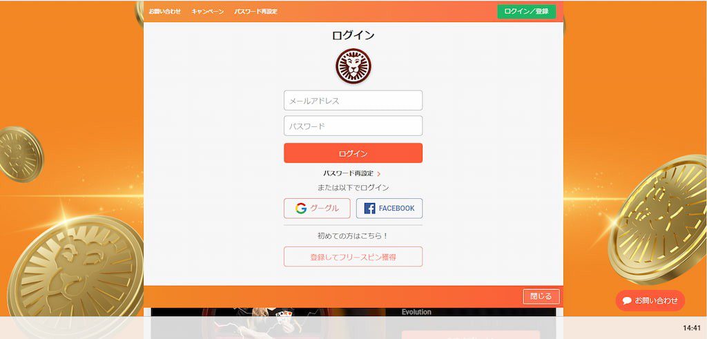 レオベガスの登録してフリースピンを獲得ボタン