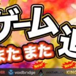 ラッキーベイビーカジノに新ゲーム追加