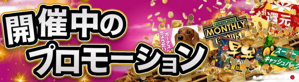ラッキーベイビーカジノのトップ画面