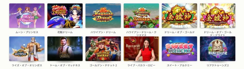 ミスティーノのゲーム