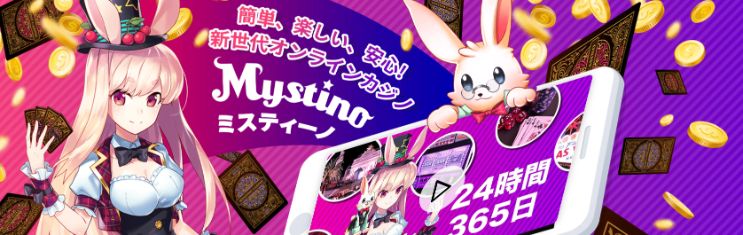 ミスティーノのトップページ