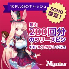 ミスティーノ