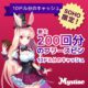 ミスティーノ