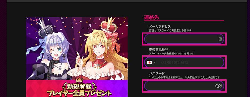 インターカジノの登録画面