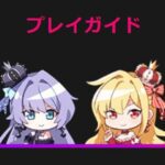インターカジノのプレイガイド