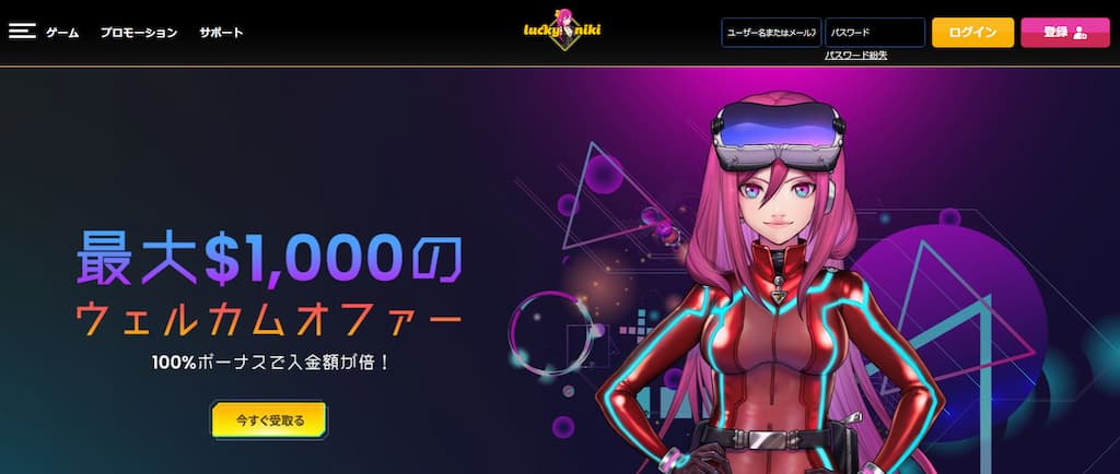 ラッキーニッキーのインターフェース