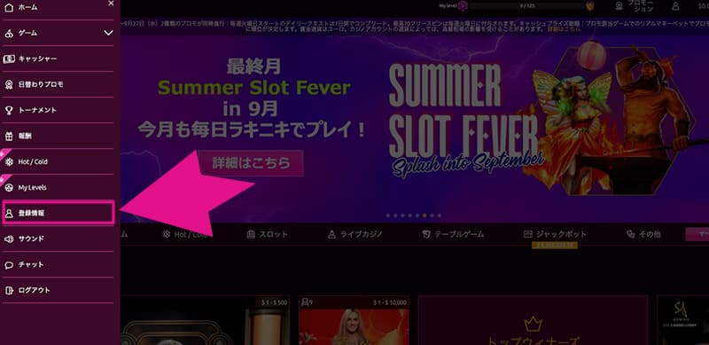 ラッキーニッキーの登録情報ボタン