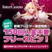 インターカジノ