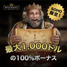 ウィニングキングス（WinningKings）