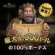 ウィニングキングス（WinningKings）