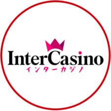インターカジノの入金不要ボーナス