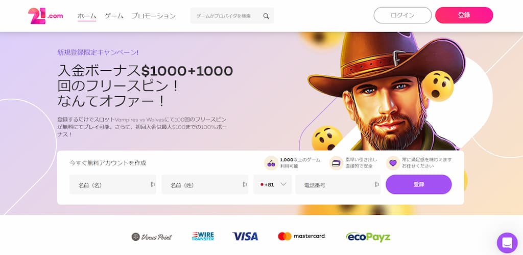 21.comカジノのインターフェース