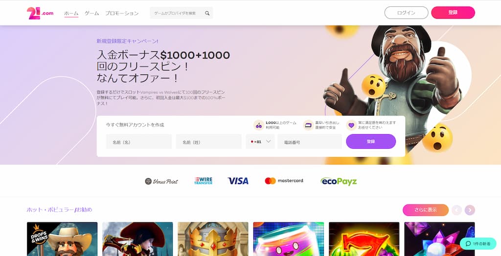 21.comカジノのログインボタン