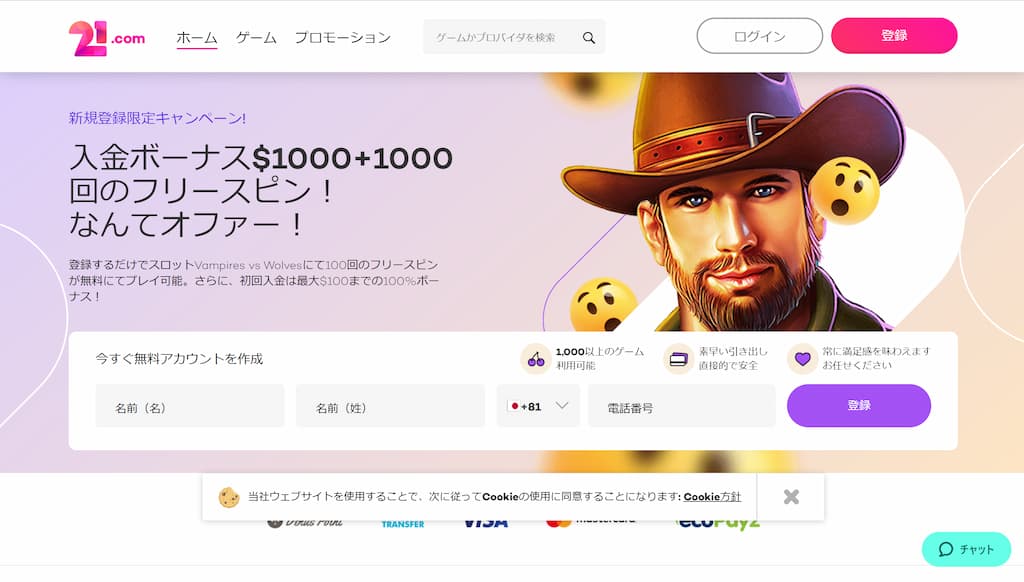 21.comカジノのトップ画面