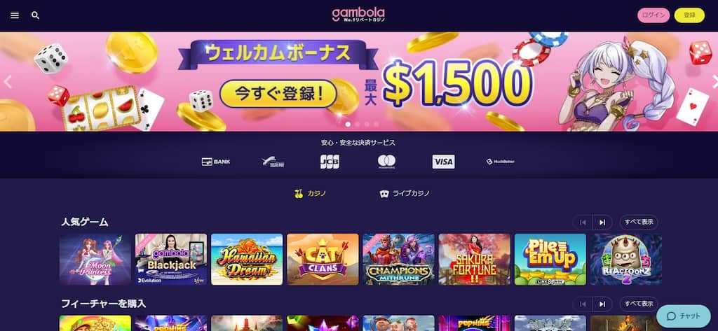 ギャンボラのインターフェース