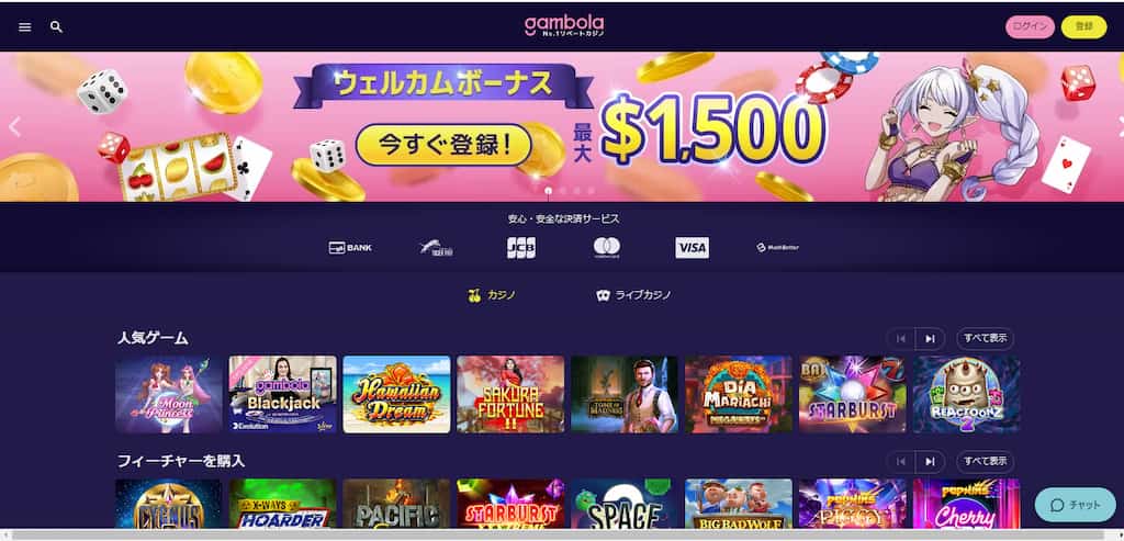 ギャンボラのログインボタン