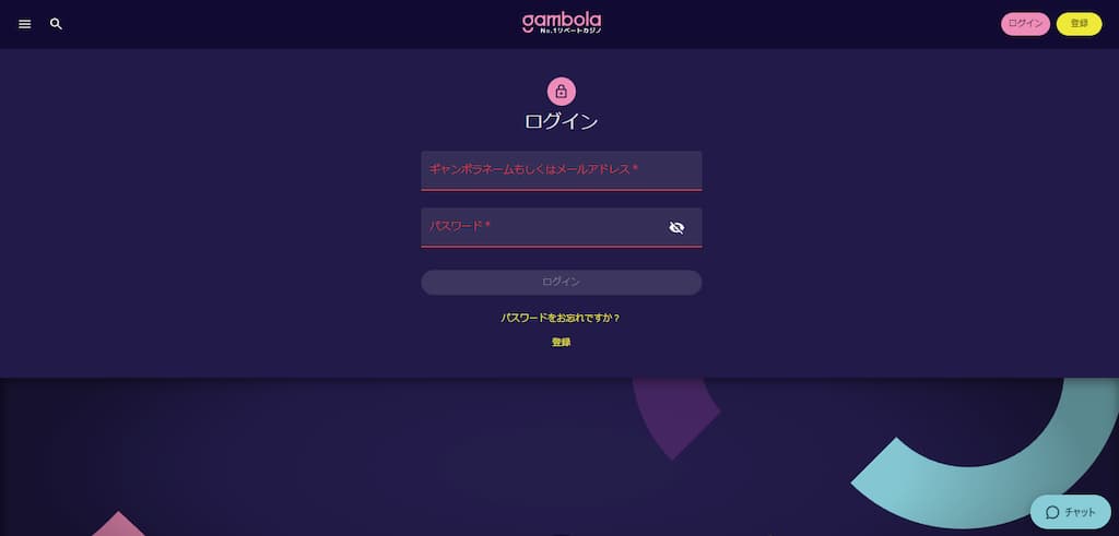 ギャンボラのログイン画面