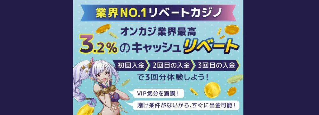 ギャンボラボーナス