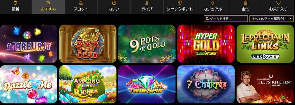 コンカーカジノのゲーム