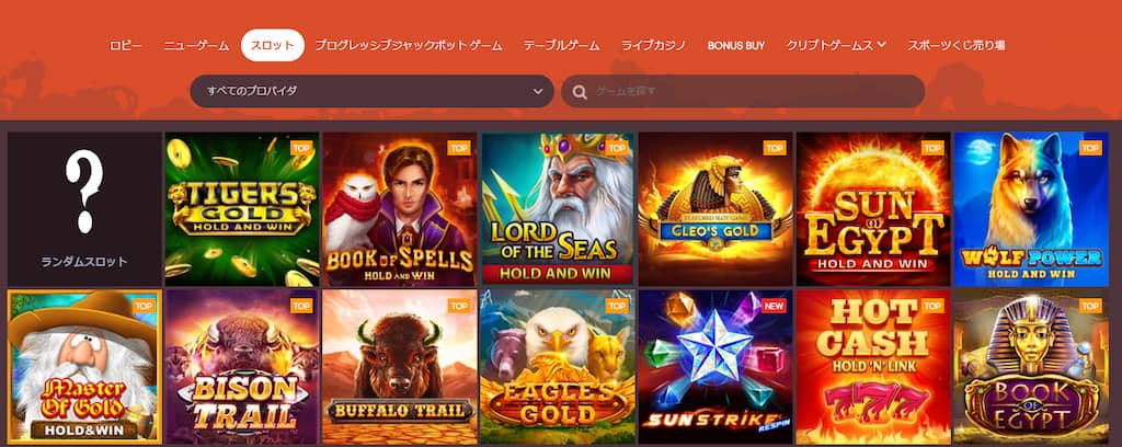 ガンズベットのスロットゲーム