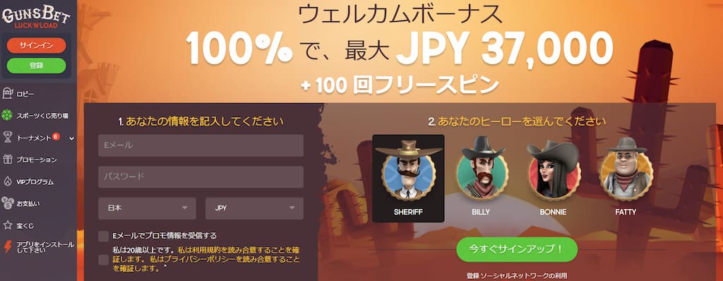 ガンズベットのトップ画像