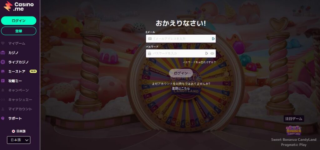 カジノミーのトップページにある登録ボタン