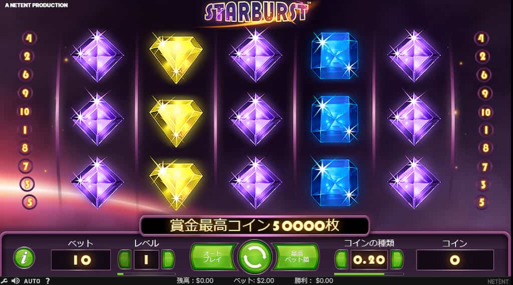 スターバーストのプレイ画面