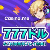 カジノミー
