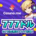 カジノミー