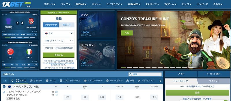 スクリーンショット 1xbetのインターフェースサイト